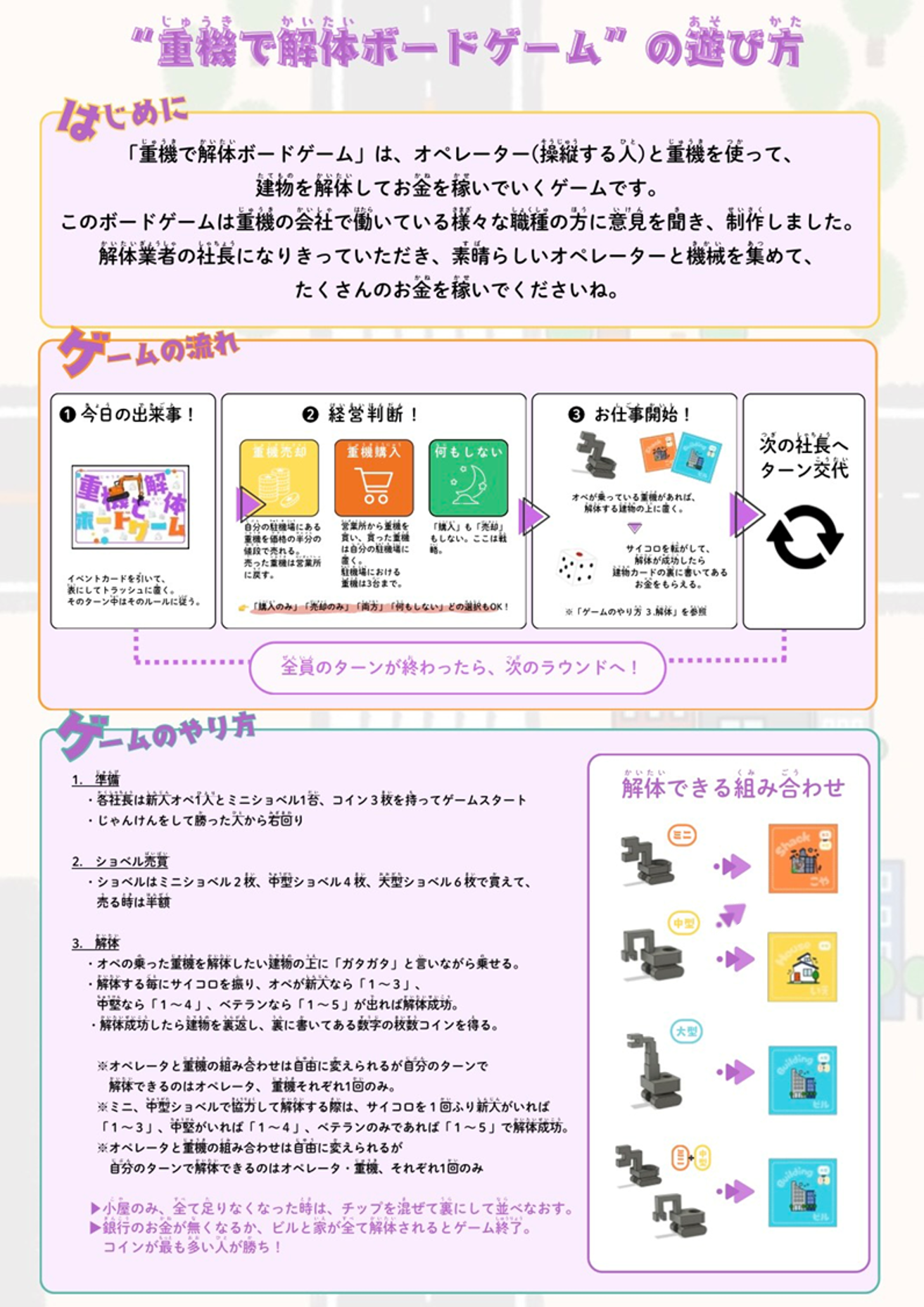 説明書